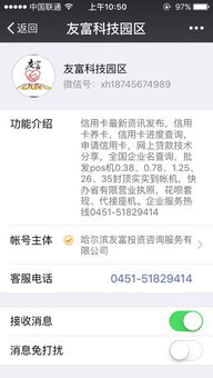 买POS机可内部申请信用卡攻略