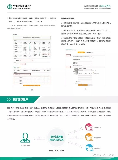 农行个人POS机办理指南