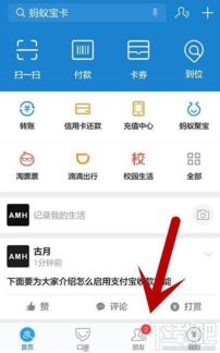 支付宝POS机开通申请书