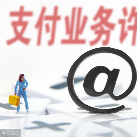 POS机正规办理指南