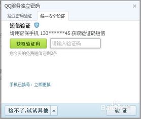 忘记聊天纪录密码，怎么办？