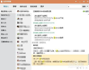揭秘QQ聊天记录查看方法，合法途径+注意事项全解析