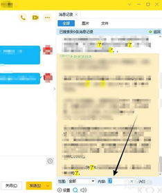 揭秘QQ聊天记录查看方法，合法途径+注意事项全解析