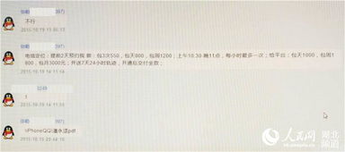 身份证查开房记录，合法吗？流程如何？注意事项全解析