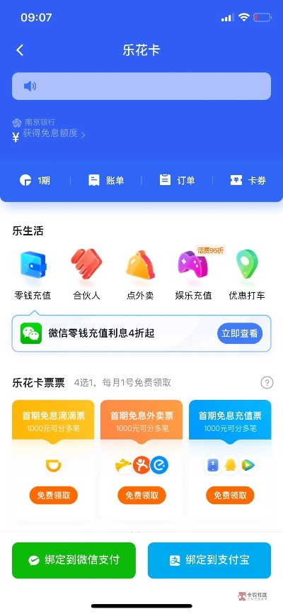 福州分期乐取现全攻略
