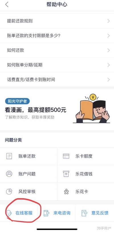 福州分期乐取现全攻略
