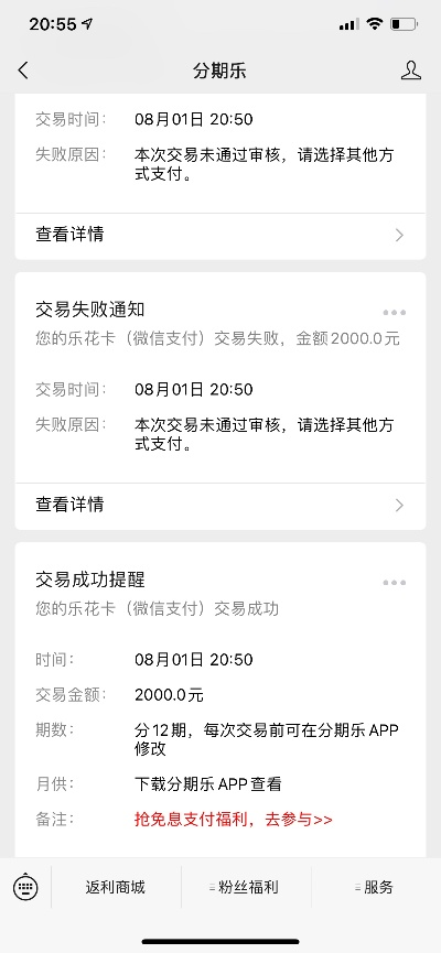 福州分期乐取现全攻略