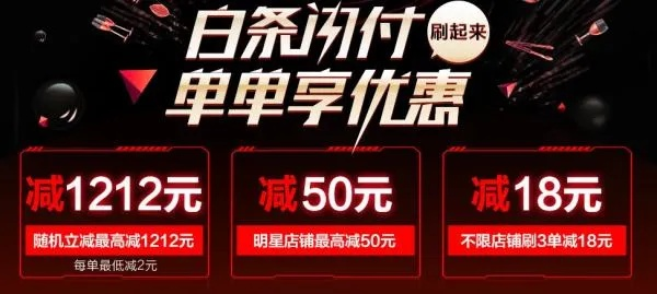 京东白条提现二维码微宝—轻松解决资金周转难题