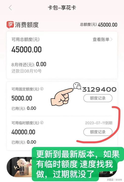 羊小咩享花卡收钱提现手续费详解