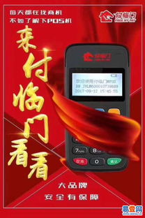 武汉POS机办理全攻略