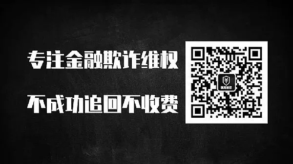 遇到黑平台无法出金？别慌！这里有你需要的解决方案！