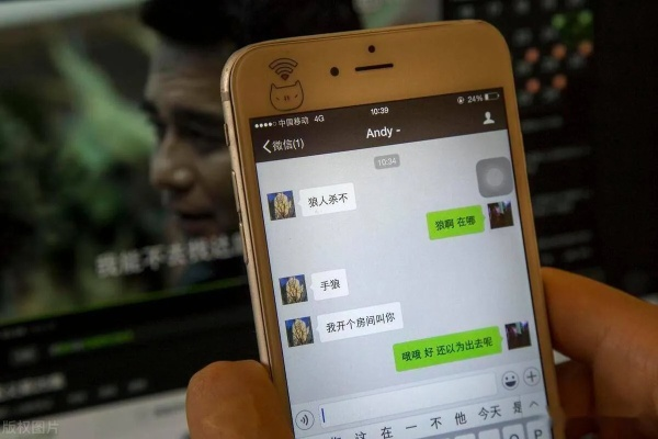 如何查看我老公手机上的聊天记录？