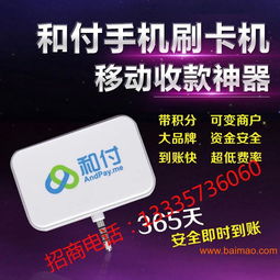 嘉兴免费办理POS机攻略，助你轻松开店！