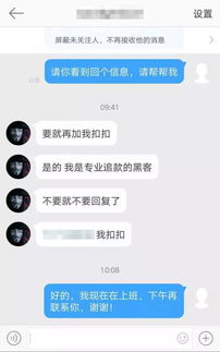 揭秘网络诈骗，黑客追回资金后如何收费？