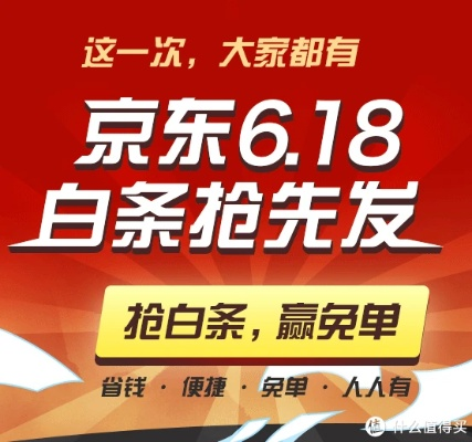 手把手教你用300京东白条提现，全流程+避坑指南