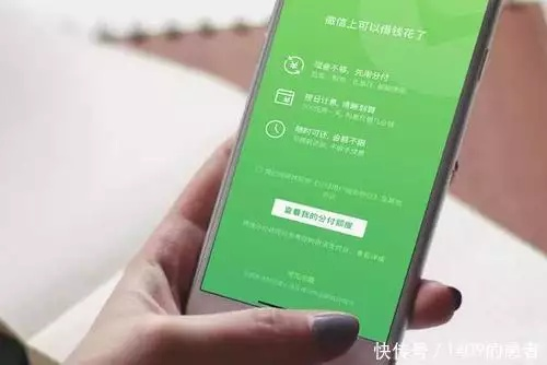 微信分付刷卡提现到账时间速览