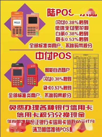 厦门招商银行申请个人POS机办理流程与案例解析