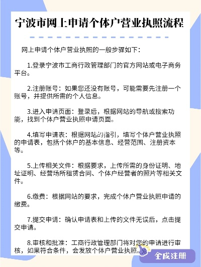 个体户申请POS机条件及流程指南