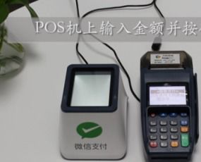 支付宝扫码申请POS机操作指南