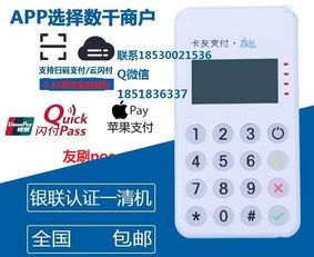 郑州POS机办理全攻略