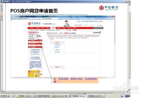 招商银行申请POS机流程图