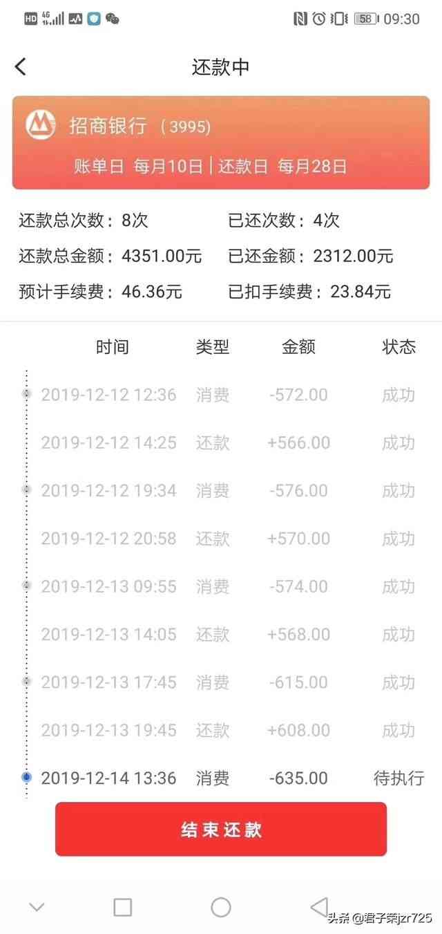 招商银行申请POS机所需材料及案例解析