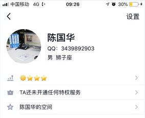 查开房我帮你2015，一场关于信任与责任的对话