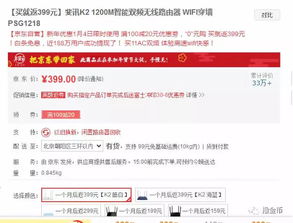 京东白条提现回访全攻略，流程、常见问题及避坑指南