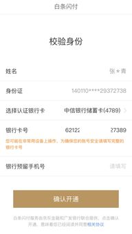 京东白条提现回访全攻略，流程、常见问题及避坑指南