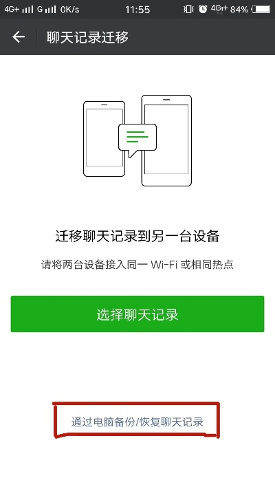 如何查看别人手机上删除微信聊天记录？3种方法+注意事项全解析