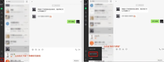 如何查看别人手机上删除微信聊天记录？3种方法+注意事项全解析