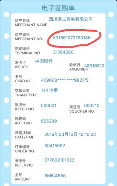 关于银行申请POS机是否为跳码机的问题