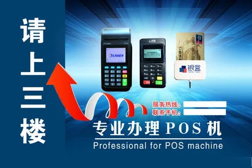 公司办理pos机的好处