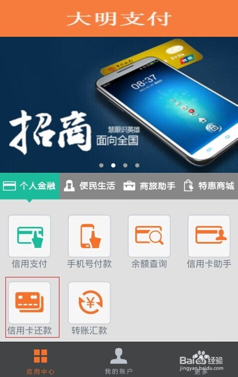 申请信用卡POS机流程图片