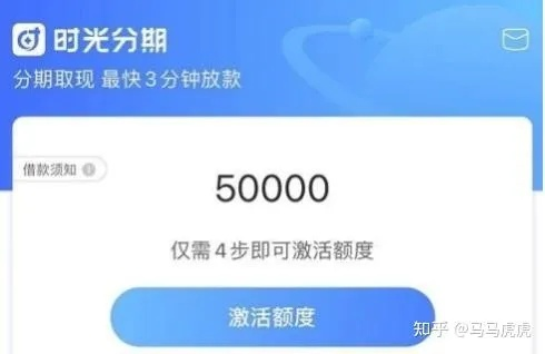 分期乐消费额度兑现，如何控制额度？