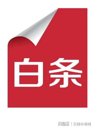 白条套出来500可以吗？解读白条使用与套现问题