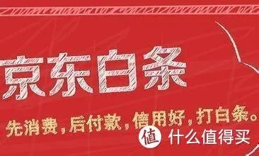 白条套出来500可以吗？解读白条使用与套现问题