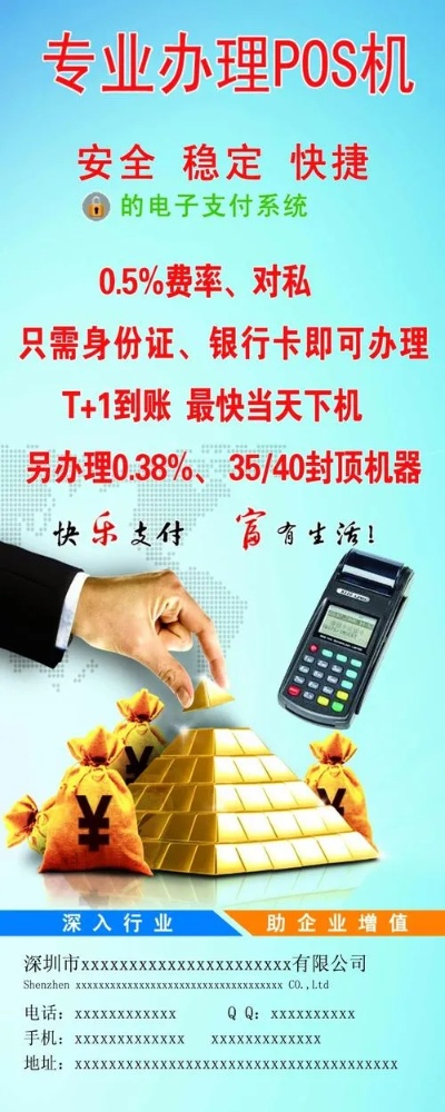 免费正规POS机办理指南