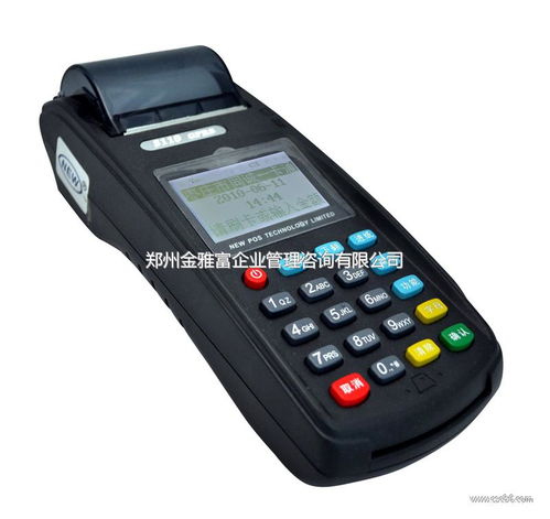 邵阳POS机申请费用及联系方式一览