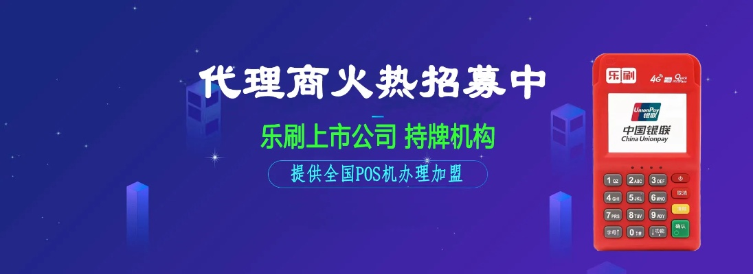 萍乡POS机申请联系方式排名前十