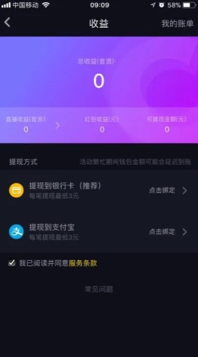 怎么能用抖音月付提现—深度解析抖音月付提现功能