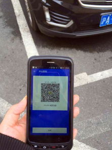 个人申请POS机二维码收款申请报告