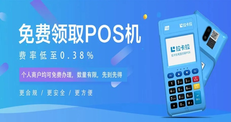 大陆人在香港申请POS机问题探讨