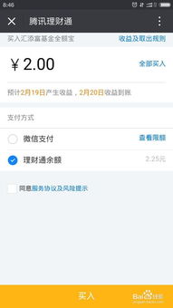 手把手教你开通白条提现额度，从申请到提现全流程解析