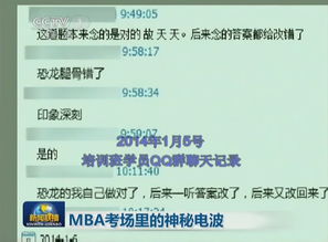 揭秘QQ聊天记录破解方法，合法与风险并存