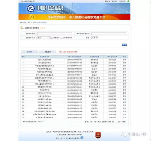胶州市POS机申请电话号码及案例解析
