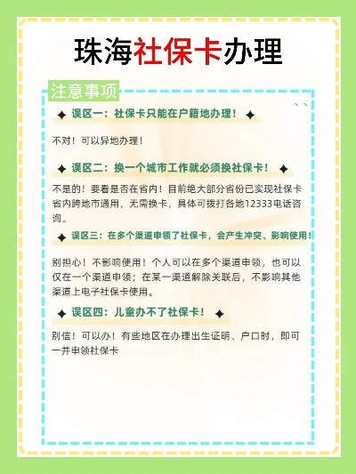珠海POS机办理指南