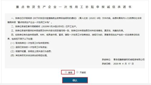 青岛社保审批POS机申请书