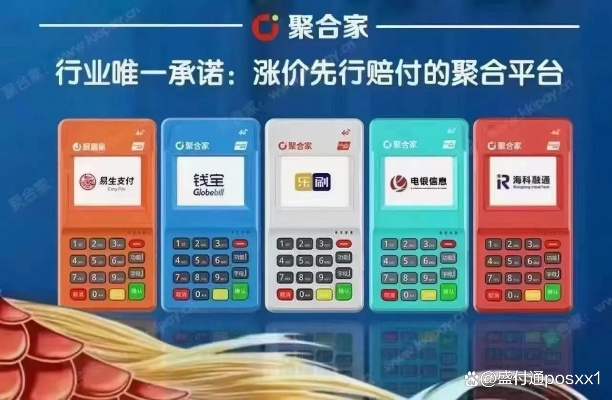 高陵地区办理POS机全攻略