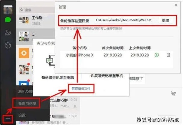 微信聊天纪录查看指南